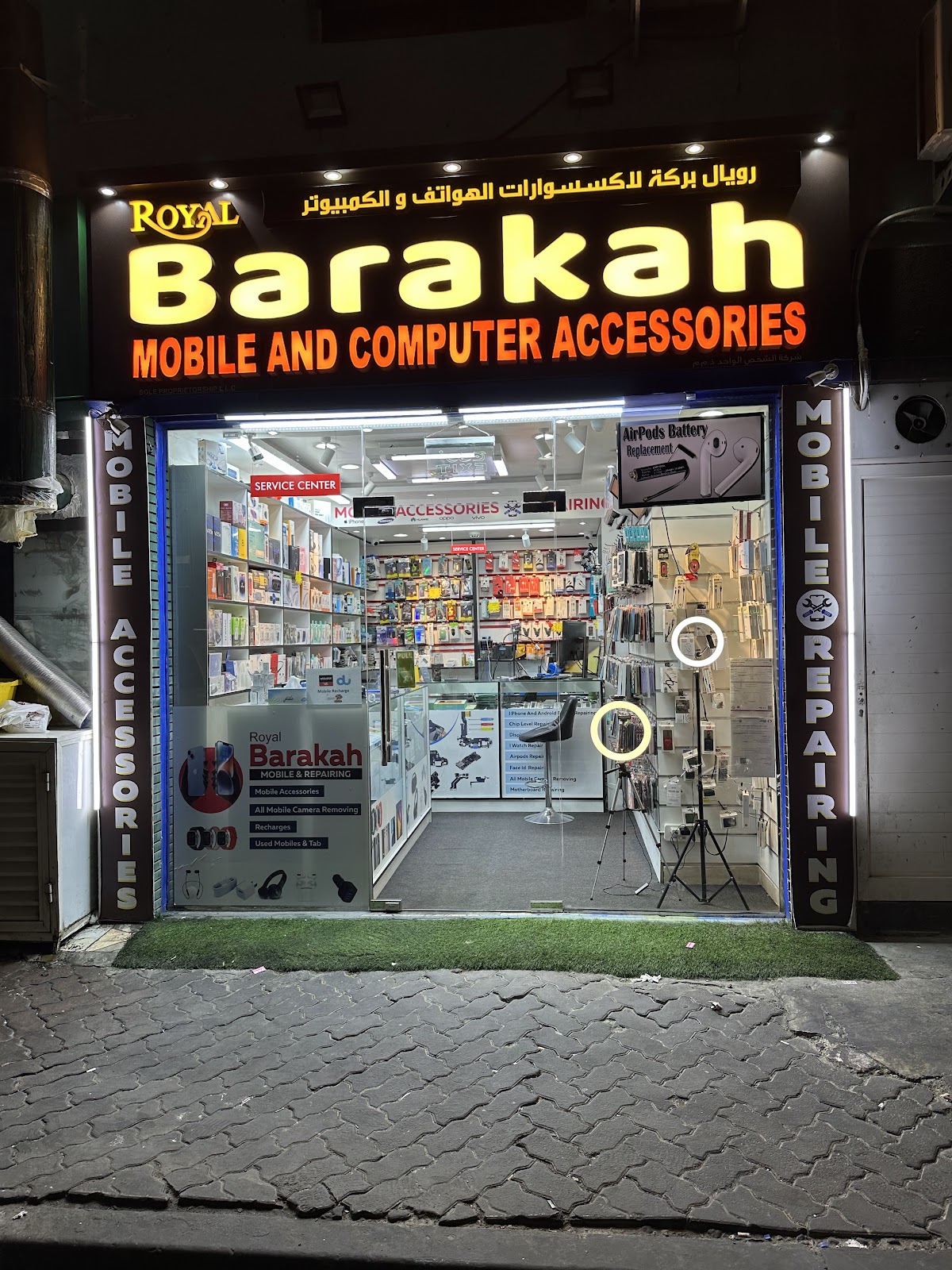 Royal Barakah Mobile and Computer - صورة 2