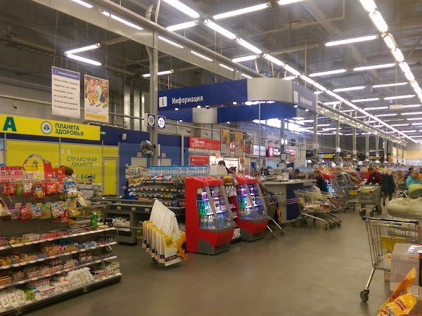 Магазин Гипермаркет Пермь