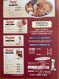 レストランベリー