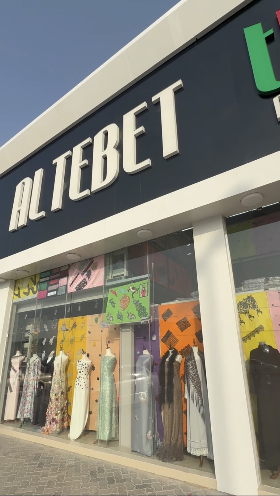 التبت لتجاره لوازم الخياطه - صورة 2