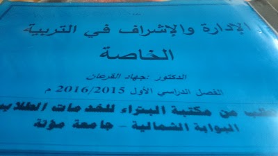 سكن الراما للطالبات