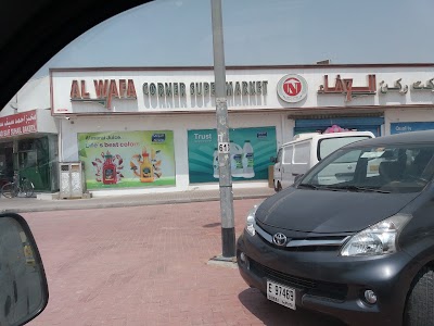 Photos of Al Wafa Corner Supermarket