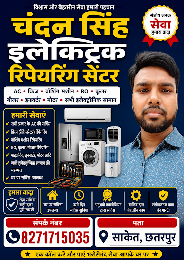 Nearby electric repairing shop Saket nearby electric repairing shop freedom fighter nearby electr… post image