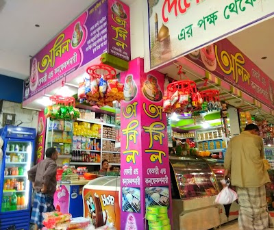Photos of অনিল বেকারী এন্ড কনফেকশনারী