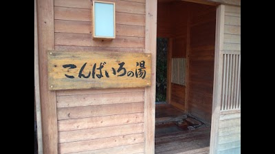 Photos of Nasuonsen Shikanoyu Hot Spring