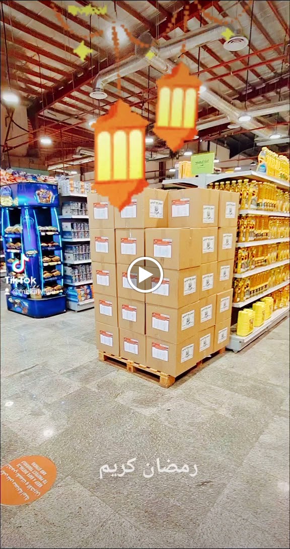 أسواق اليحيى للتموين الغذائي - صورة 3