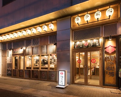 屋台屋 博多劇場 海浜幕張店