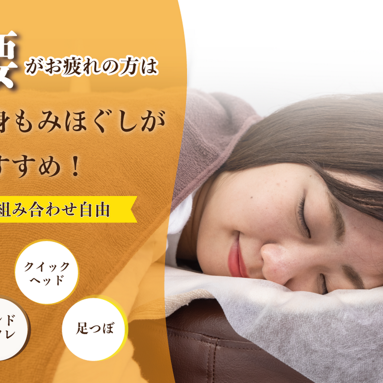 りらくるひたちなか店 マッサージ療法士