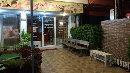 อโยธยา นวดแผนไทย แอนด์ สปา Ayothaya Massage & Spa Ayutthaya