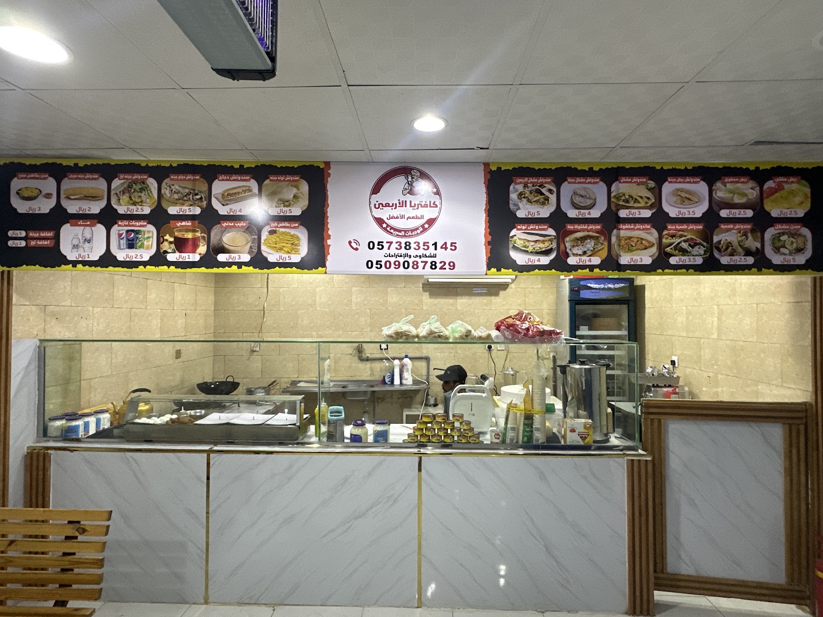 كافتيريا الاربعين - صورة 2