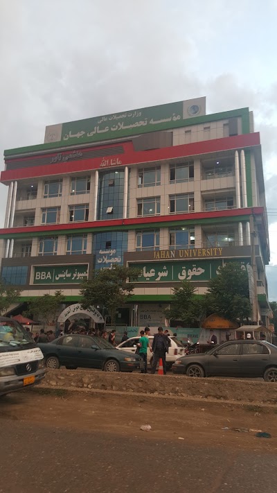 Photos of Jahan Institute of Higher Education