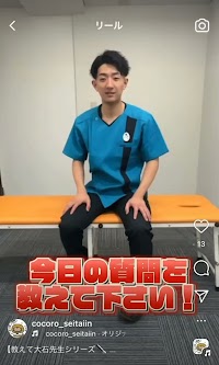 こころ整骨院 福岡西新院