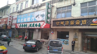 Photos of Namyang Train Station