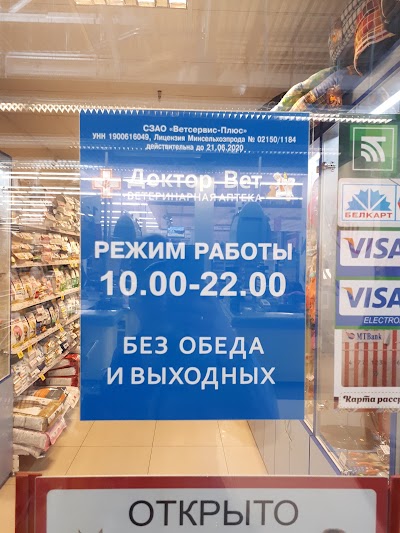 Photos of Доктор Вет Ветеринарная аптека № 27