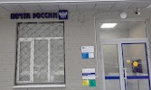 Фотография Почта России, проспект Ленина, Балашиха, Россия