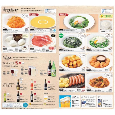 サイゼリヤ 愛知津島店