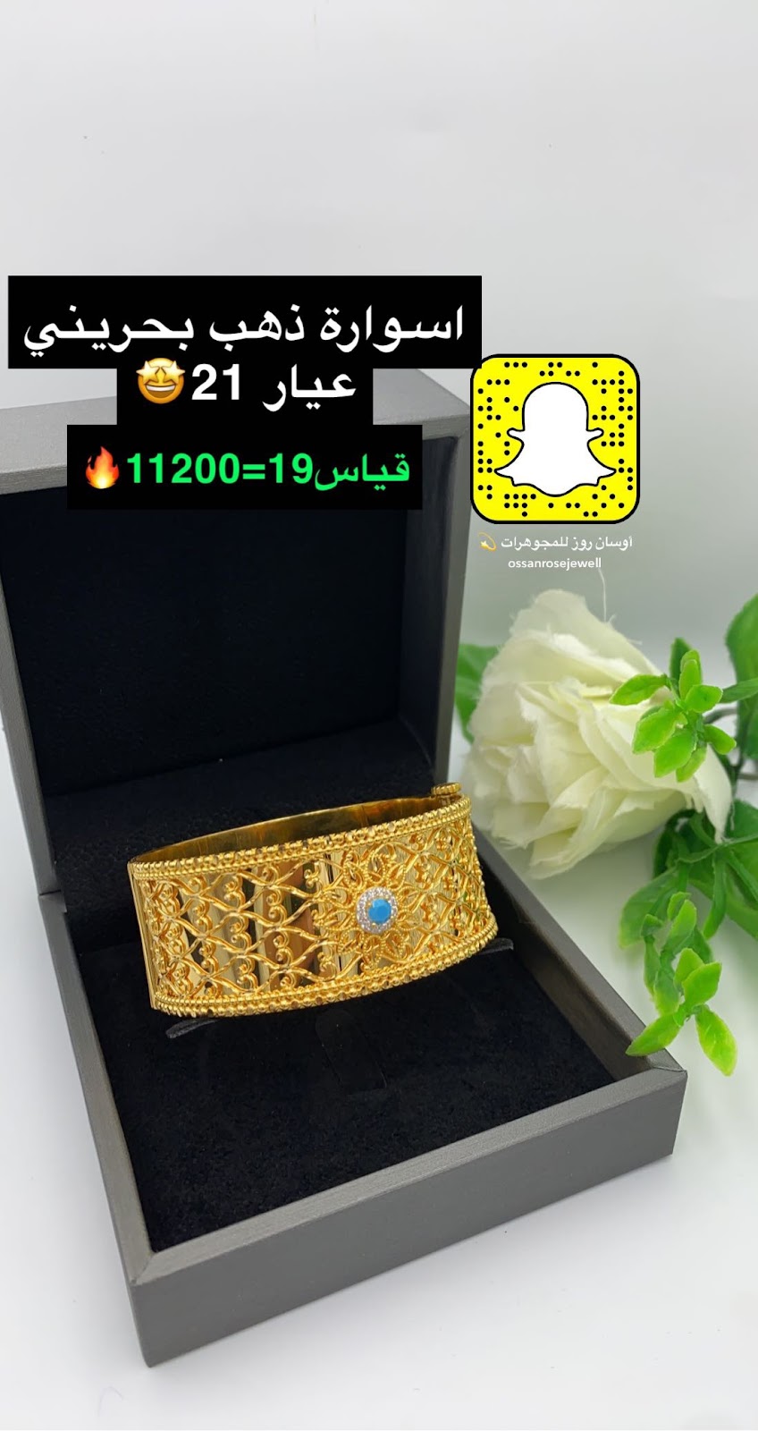 الجوهرة الذهبية للمجوهرات - صورة 3