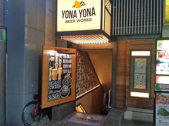 YONA YONA BEER WORKS 新宿東口店