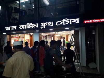 Photos of Al-Amin Cloth Store ( Unit - 2)
