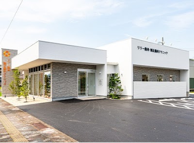 リリー歯科・矯正歯科クリニック