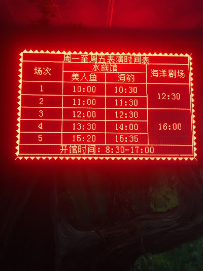 Photos of Ningbo Ocean World
