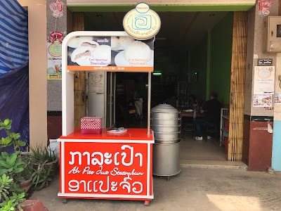 Photos of Ah Pae Jua steambun since 1977