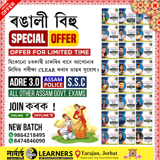 Spoken English Course & Competitive Courses now starting all over Assam! post image