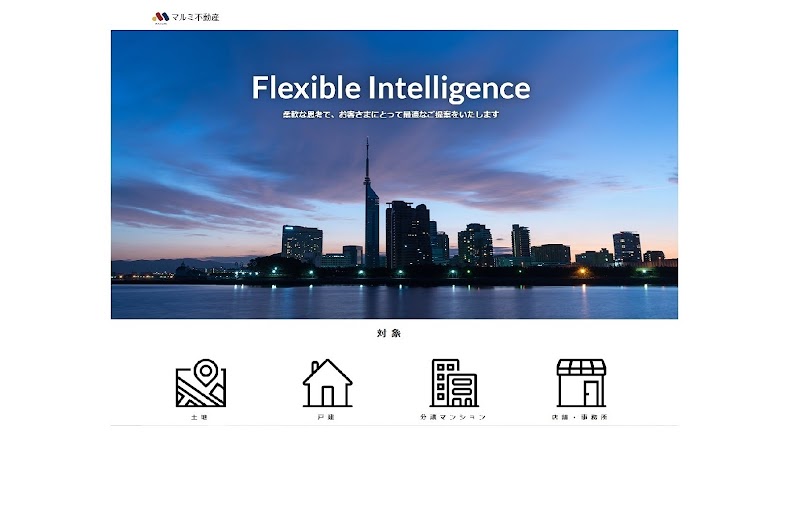 マルミ不動産（同）｜福岡の相続不動産の売却のことなら