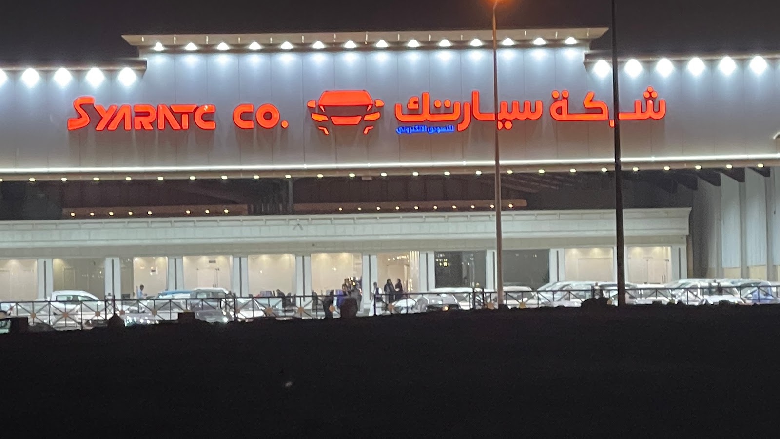 شركة سيارتك للسيارات - صورة 2