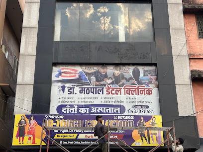 Dr Mathpal??s Dental Clinic