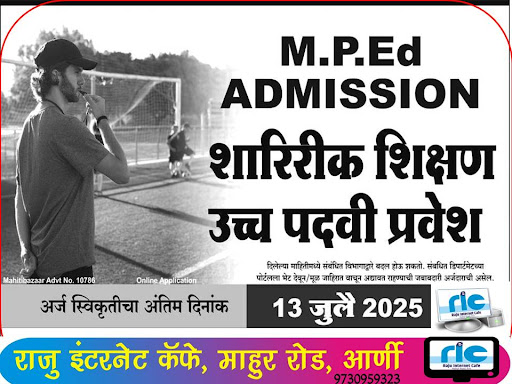 "👉 अधिक माहिती👇 post image