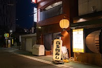 喜多郎寿し兎我野町店