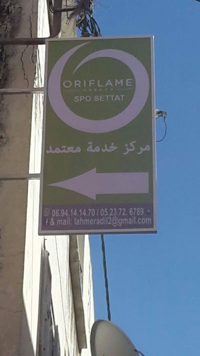 Photos of ORIFLAME SPO SETTAT