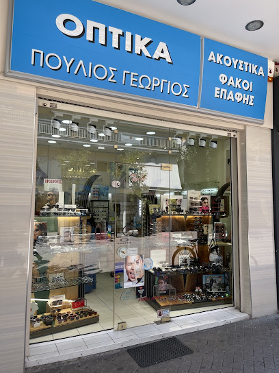 ΟΠΤΙΚΑ ΠΟΥΛΙΟΣ ΑΔΑΜΟΣ