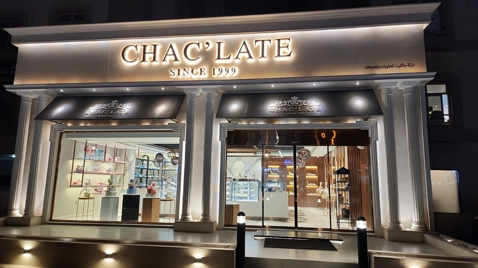 جاكليت - صورة 2