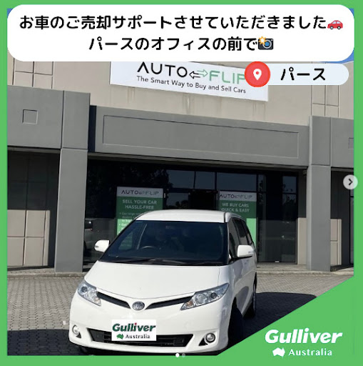 Gulliver Australia - Thumbnail