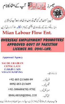 Mian Labour Flow Overseas Employment Promoters sargodha