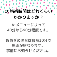 小顔矯正専門シャノン