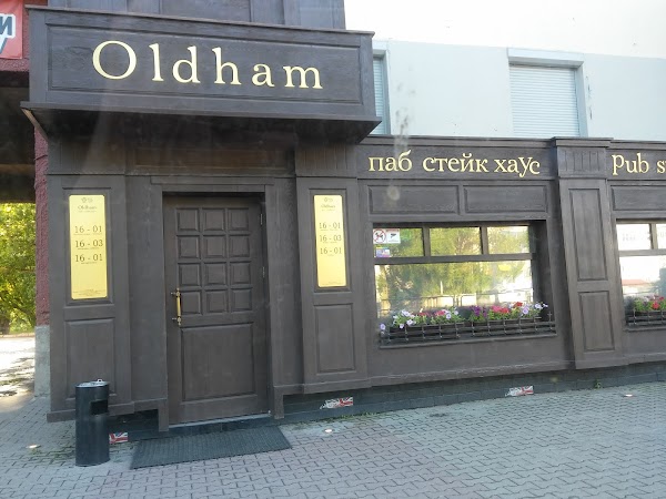 Новгород пивные рестораны. Oldham pub. Олдхэм Великий Новгород. Oldham pub Санкт-Петербург. Oldham Москва фотографии.