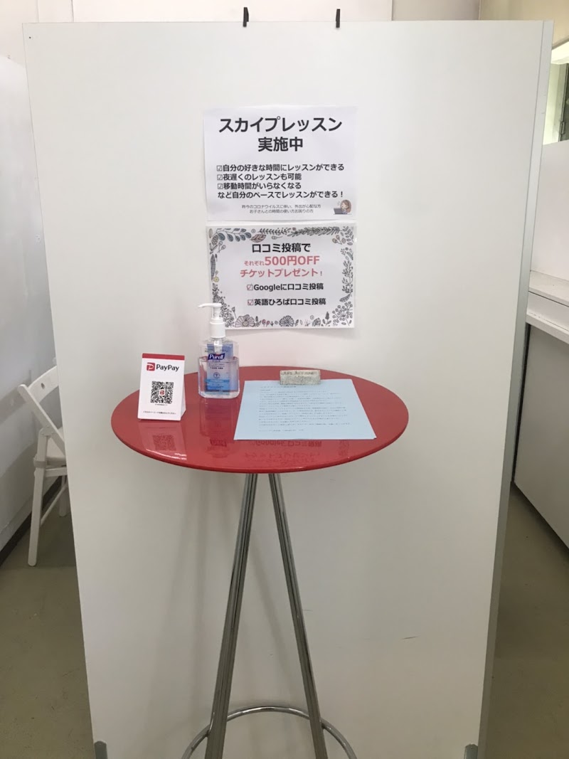 岡﨑のマンーマン英会話・英検対策教室 I-MAKE (アイメイク)