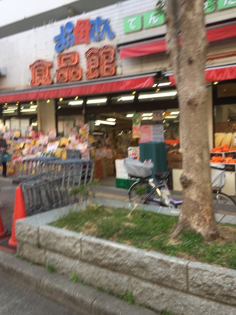 おっ母さん食品館天王台店 千葉県我孫子市柴崎台 スーパーマーケット グルコミ