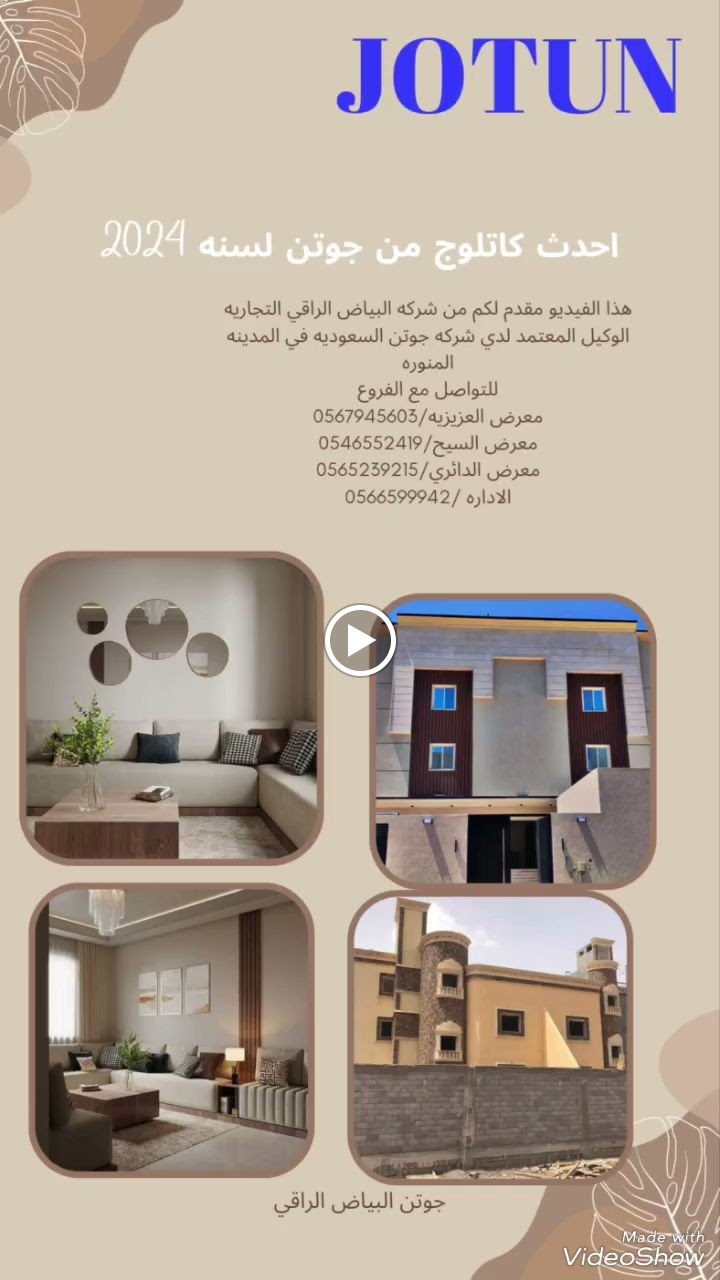 جوتن البياض الراقى - صورة 3