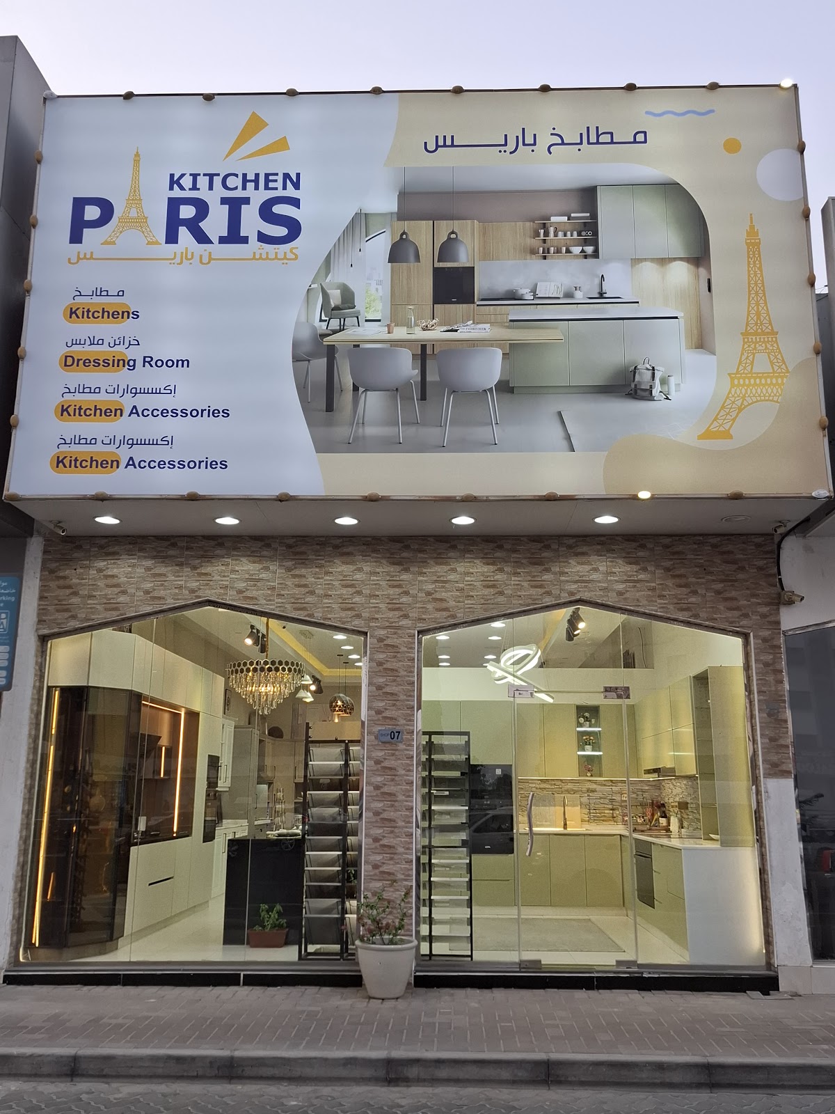 الرؤية للمطابخ Al Ruayah kitchens - صورة 2