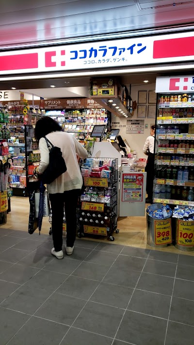 ココカラファイン 地下鉄梅田駅前店 Sakai Shi ōsaka 81 6 6373 0310