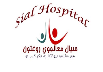 Sial Curative Hospital سیال معالجوي روغتون