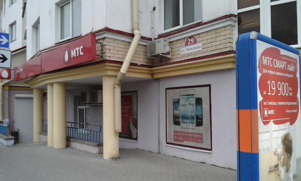 Мтс первомайская ул 98 фото