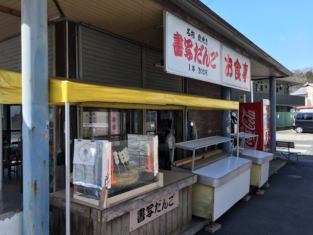 Engyō-ji