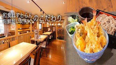 和食れすとらん天狗 静岡藤枝店