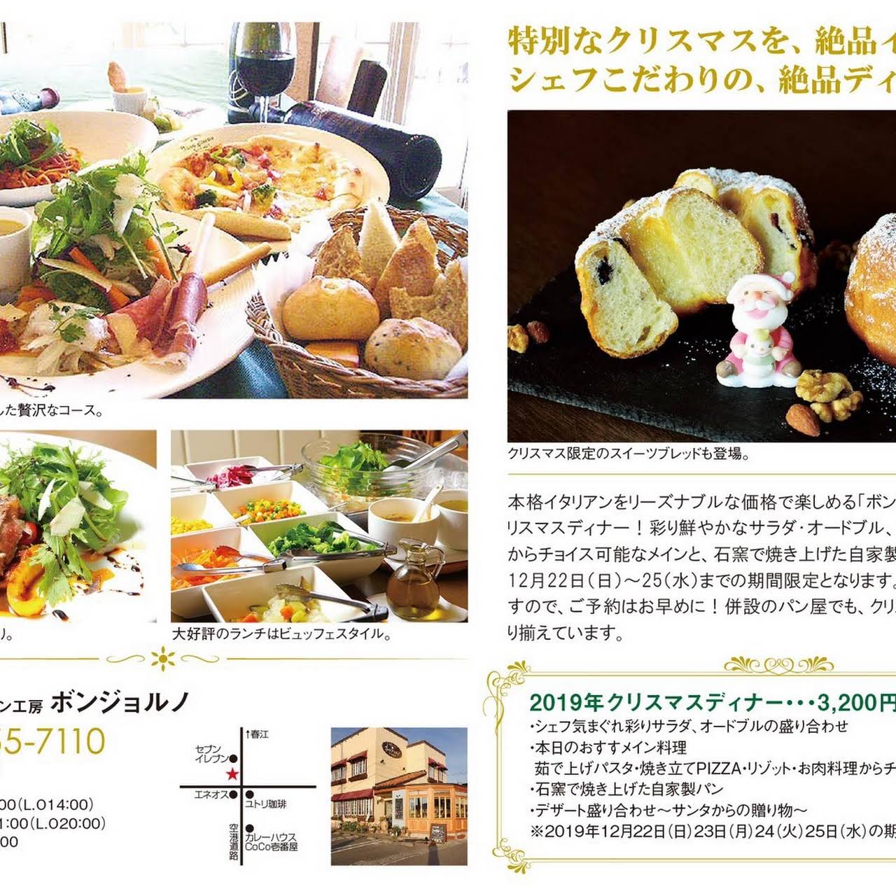 イタリアン 手造りパン工房 ボンジョルノ イタリア料理店