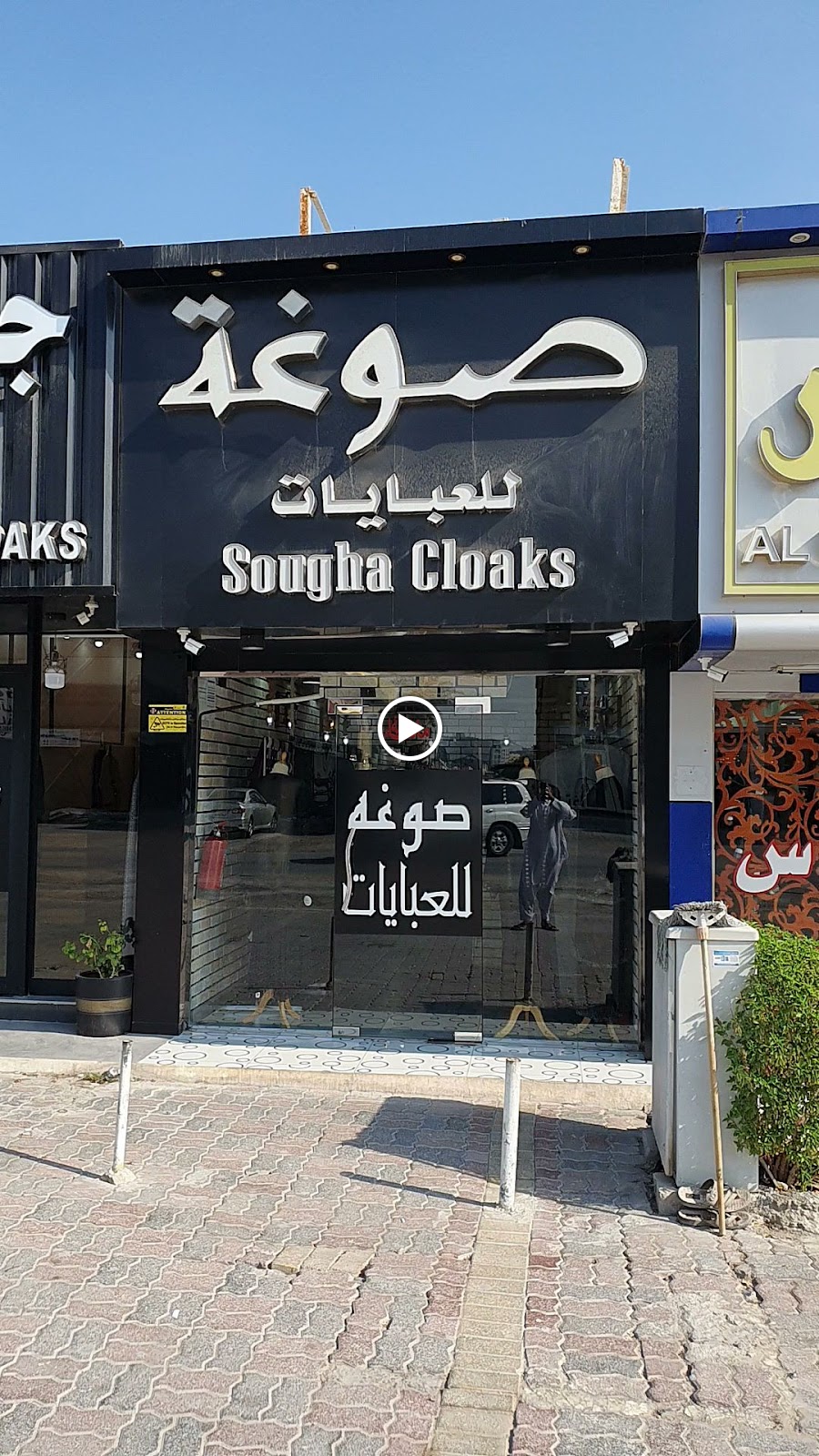 مجمع الفردوس - صورة 3